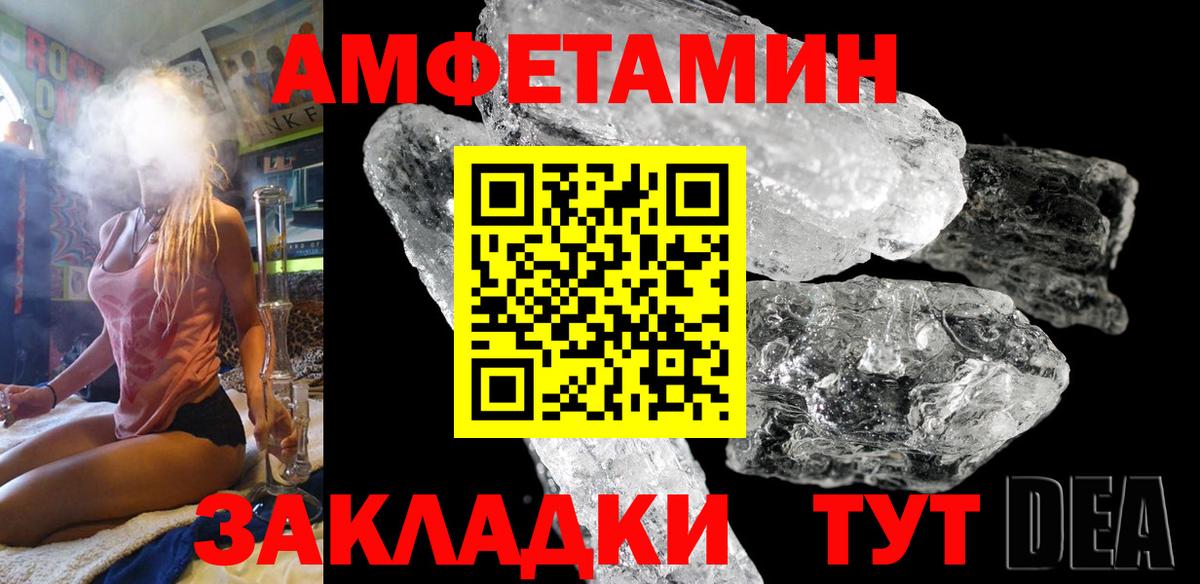 АМФ  АМФЕТАМИН 97%  Вход с VPN  Санкт-Петербург 