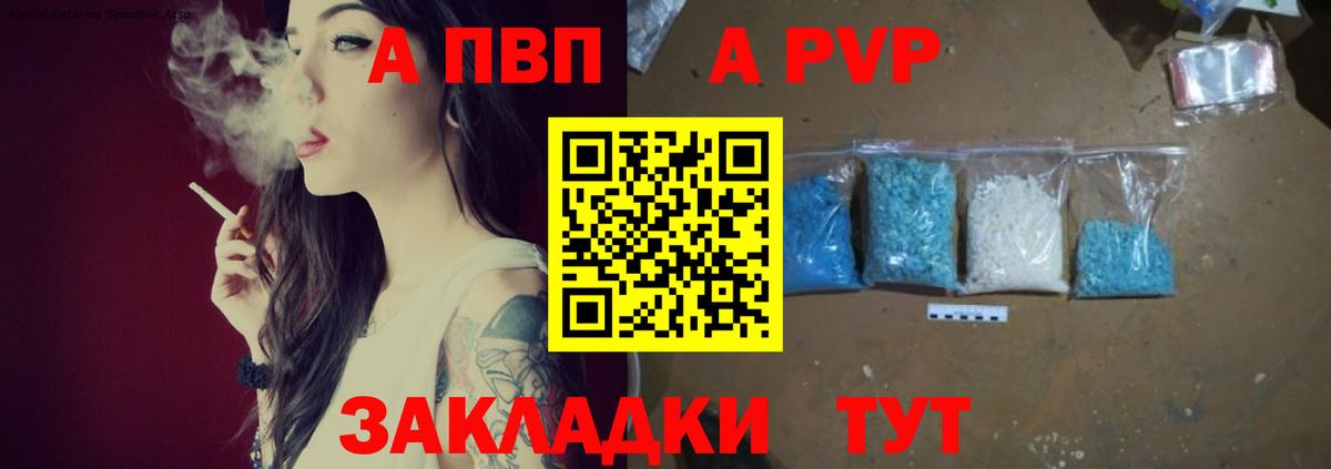 купить   Alpha PVP Соль  A PVP СК КРИС  APVP СК  Вход с VPN  Санкт-Петербург 