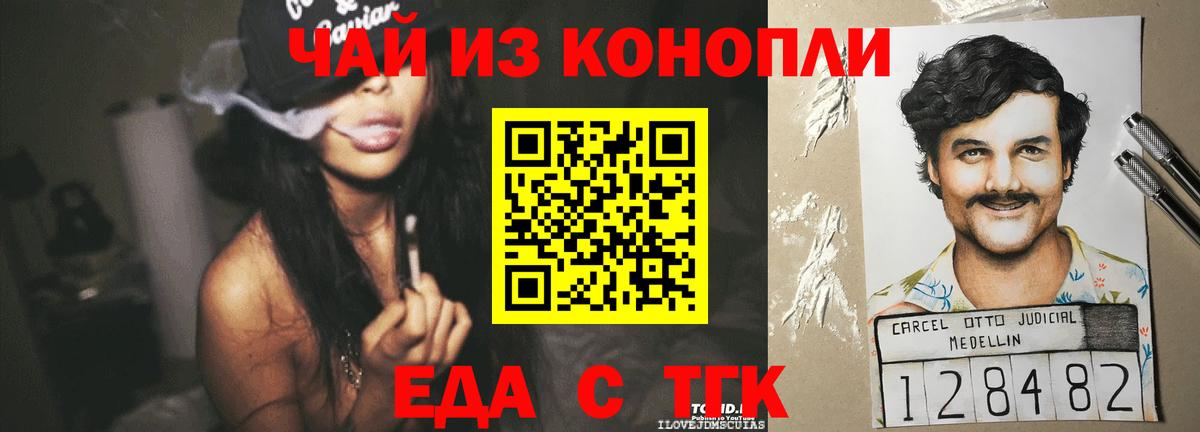 Cannafood марихуана Санкт-Петербург