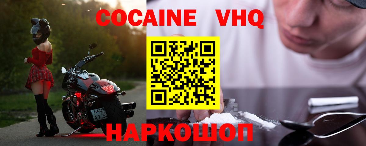 COCAIN Перу Санкт-Петербург
