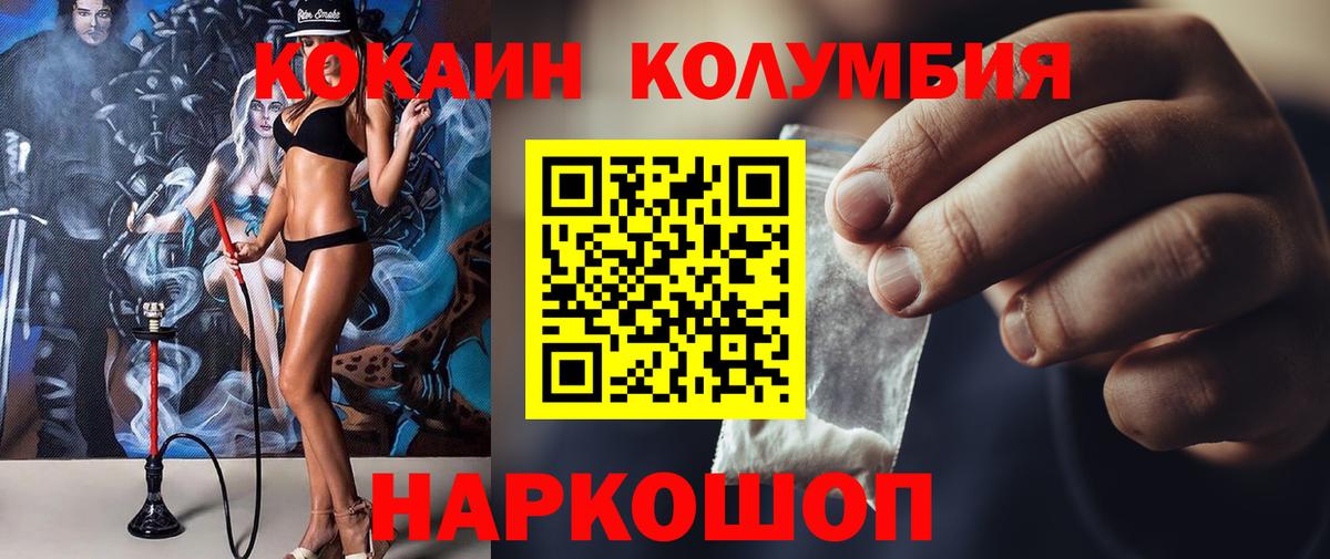 Кокаин Columbia  Вход с VPN  Санкт-Петербург 