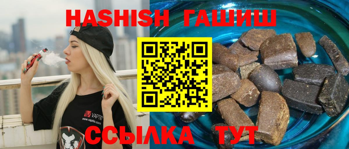 Гашиш Premium Санкт-Петербург