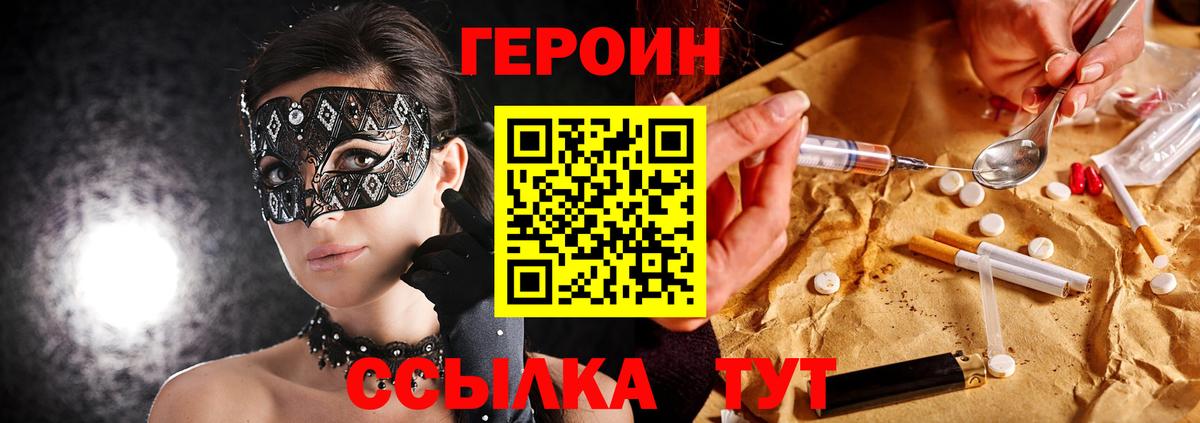 Санкт-Петербург  ГЕРОИН  Вход с VPN  ГЕРОИН Афган 
