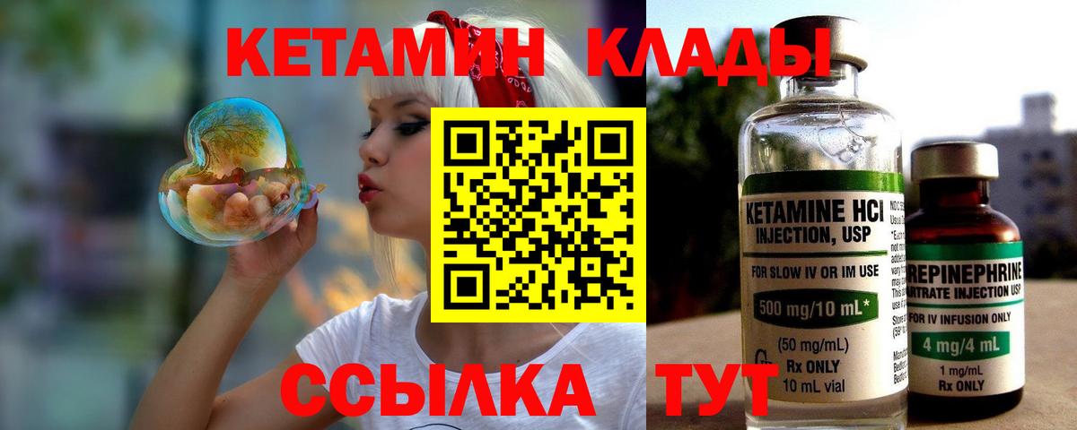 Кетамин ketamine Санкт-Петербург