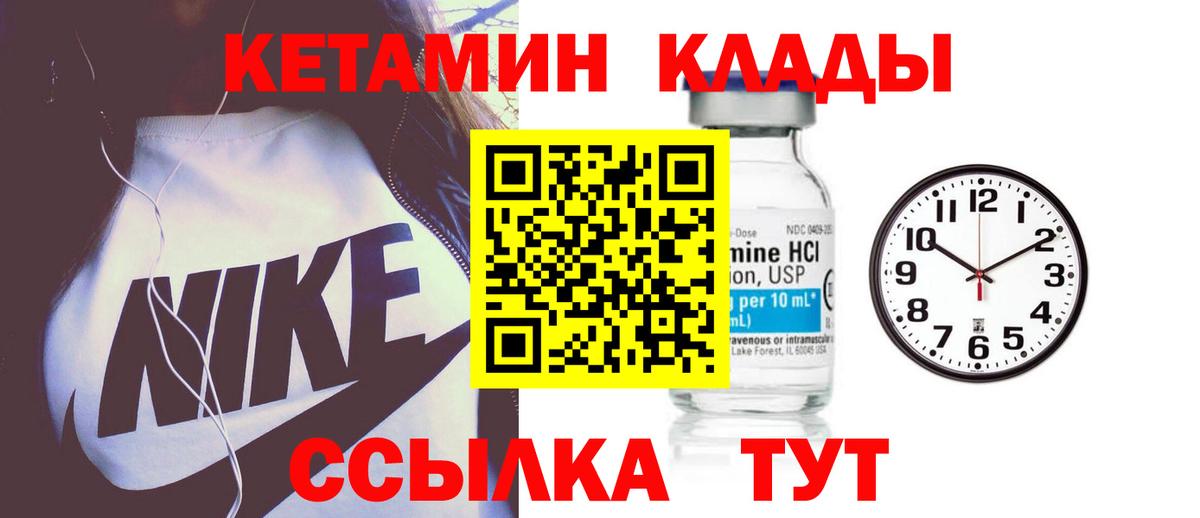 Кетамин VHQ  Кетамин VHQ  Вход с VPN  Санкт-Петербург 