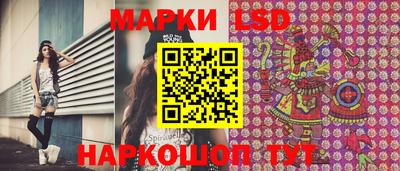 марки lsd Бугуруслан