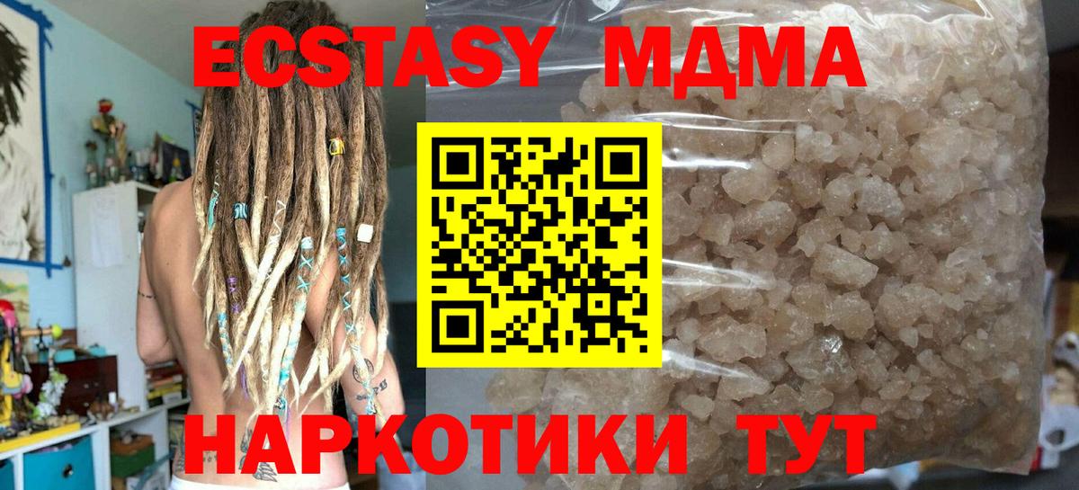 МДМА Molly  MDMA Molly  Вход с VPN  Санкт-Петербург 