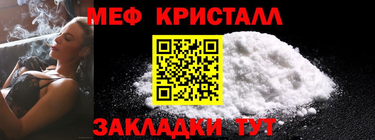 Меф 4 MMC  МЯУ-МЯУ  МЕФ  Санкт-Петербург  Вход с VPN  МЕФ мяу мяу 