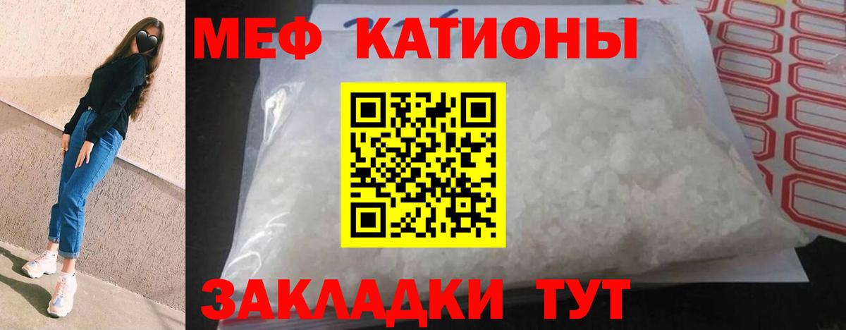 Меф кристаллы Санкт-Петербург