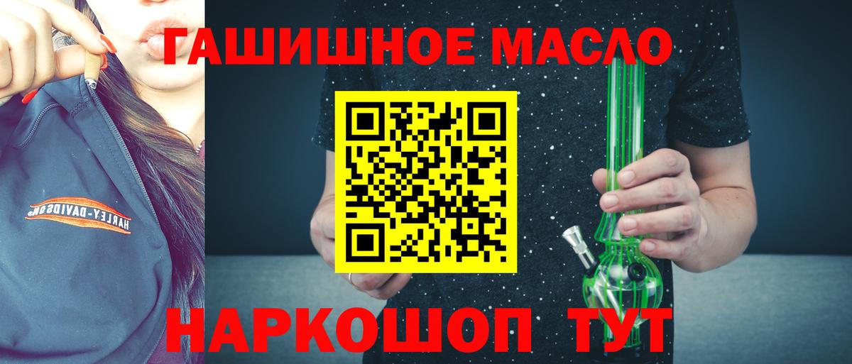 Дистиллят ТГК THC oil Санкт-Петербург